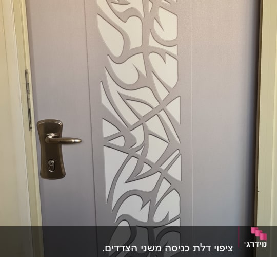 דלת עם עיצוב גיאומטרי במרכז